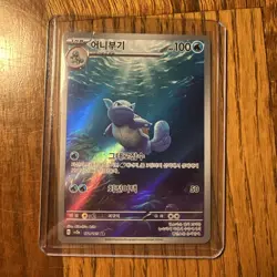 Wartortle Pokemon SV2a 171/165 (Scarlet & Violet 151) AR Korean Holo NM - Image 1