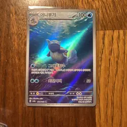 Wartortle Pokemon SV2a 171/165 (Scarlet & Violet 151) AR Korean Holo NM - Image 2