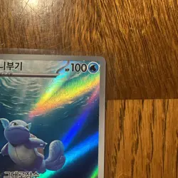 Wartortle Pokemon SV2a 171/165 (Scarlet & Violet 151) AR Korean Holo NM - Image 4