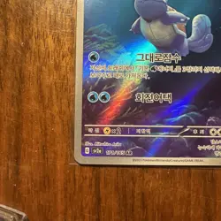 Wartortle Pokemon SV2a 171/165 (Scarlet & Violet 151) AR Korean Holo NM - Image 5