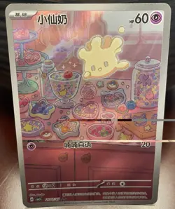 2026 Pokemon TCG: “MILCERY” Art Rare Chinese Gem Pack Vol. 5 (NM) - Image 1