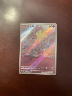 2026 Pokemon TCG: “MILCERY” Art Rare Chinese Gem Pack Vol. 5 (NM) - Image 2