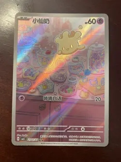 2026 Pokemon TCG: “MILCERY” Art Rare Chinese Gem Pack Vol. 5 (NM) - Image 4