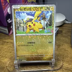Pokemon TCG Captain Pikachu – Stars Rare Holo – Gem Pack #703 mint (Chinese) - Image 1