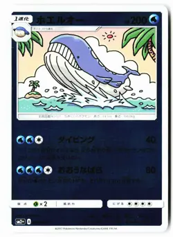 Wailord 016/049 Facing a New Trial Pokemon Japanese Mirror Holo Near Mint - Image 1