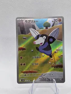 Drilbur 130/086 AR SV11B Black Bolt Japanese Pokemon Card TCG - Image 1
