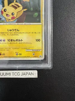 PSA 10 2009 Pikachu Holo Gold Rank Gift Card Daisuki 019/L-P Pokemon Japanese - Image 5