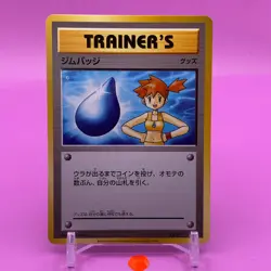 Trainer's Gym Badge TCG Promo Pokemon Card Game Japanese Nintendo Anime F/S - Image 1