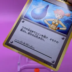 Trainer's Gym Badge TCG Promo Pokemon Card Game Japanese Nintendo Anime F/S - Image 3