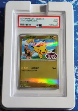 CAPTAIN PIKACHU Stamped PSA 9 2025 POKEMON CBB1 CS Chinese - Image 1