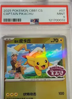 CAPTAIN PIKACHU Stamped PSA 9 2025 POKEMON CBB1 CS Chinese - Image 2