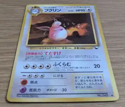 Wigglytuff Vending Machine cards Series 1 (Blue) Pokemon Card Japanese Japan - Image 3