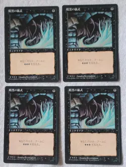 FBB Japanese Dark Ritual MTG 4th Edition Magic EX X4 Playset - Image 1