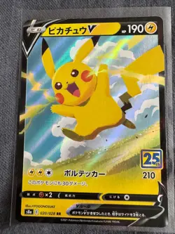 Pokemon Japanese Pikachu V Rare 25th Anniversary Collection 020/028 print lines - Image 1