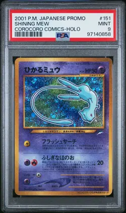 2001 Pokemon Japanese Promo Corocoro Comics Holo Mew #151 PSA 9 MINT - Image 1