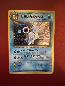 Pokemon TCG Dark Blastoise Holo Rare Card Japanese Edition - Image 1