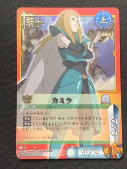 Kamira NARUTO Card Game TCG BANDAI 2005 Japanese Vary Rare - Image 1