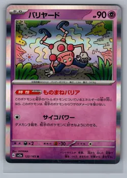 Mr. Mime 122/165 Rare SV2a: Pokemon Card 151 Pokemon Japanese Holo Near Mint - Image 1
