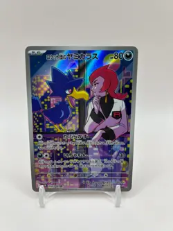 Rocket's Murkrow 106/098 Sv10 Pokemon Cards AR Holo Japanese - Image 1