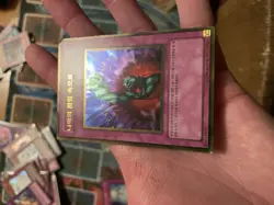 Yu Gi Oh Korean Bottomless Trap Hole GS01-KR019 Gold Rare mp - Image 3