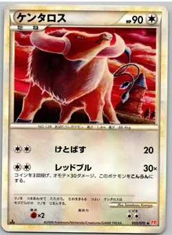 Tauros 055/070 Uncommon HeartGold Collection Pokemon Japanese - Image 1