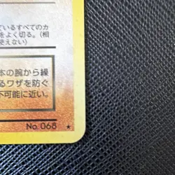 Pokemon TCG Dark Machamp Team Rocket 068 Holo Rare Japanese 70HP - Image 3