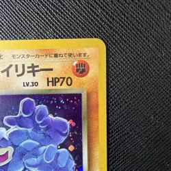 Pokemon TCG Dark Machamp Team Rocket 068 Holo Rare Japanese 70HP - Image 4