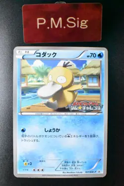 Psyduck 167/BW-P Gym Challenge Promo 2012 Japanese Pokemon Card - Image 1