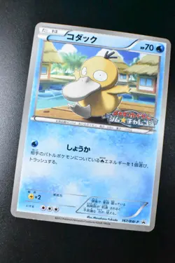 Psyduck 167/BW-P Gym Challenge Promo 2012 Japanese Pokemon Card - Image 3
