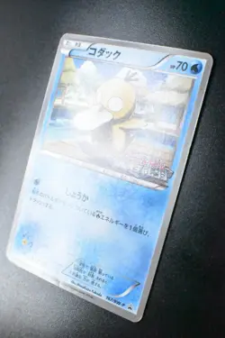 Psyduck 167/BW-P Gym Challenge Promo 2012 Japanese Pokemon Card - Image 4