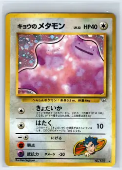 Koga's Ditto NO. 132 Holo Rare Gym Challenge Pokemon Japanese Moderately Played - Image 1
