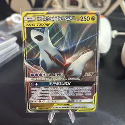 Chinese Latias & Latios GX 108/150 Shining Synergy Tag Team Holo Pokemon 2023 NM - Image 1