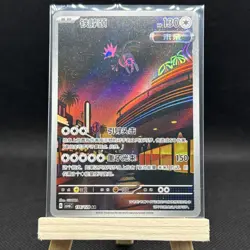 🔥 Pokemon Iron Jugulis 136/128 AR (CSV6C) S-Chinese NM/Mint 🔥 - Image 1