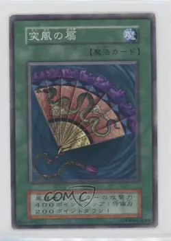 Gust Fan Japanese YuGiOh OCG Series 1 Booster 2 1999 READ - Image 1