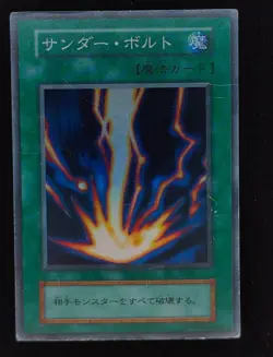 Yu-gi-oh! 1999 Raigeki 117-040 No ref Initial Ultra JP Japanese OCG 1st - Image 1
