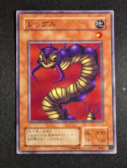 Yugioh Japanese - Leghul RB-31 Common Revival of Black Demons Dragon NM - Image 1