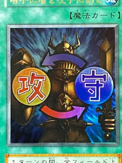 Yu-Gi-Oh TCG Shield & Sword Ultra Rare No Ref Japanese 2000 BP02-EN130 NM - Image 2