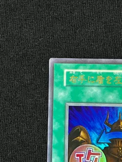 Yu-Gi-Oh TCG Shield & Sword Ultra Rare No Ref Japanese 2000 BP02-EN130 NM - Image 3