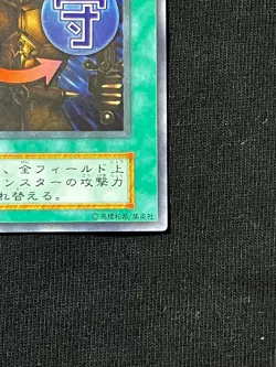 Yu-Gi-Oh TCG Shield & Sword Ultra Rare No Ref Japanese 2000 BP02-EN130 NM - Image 5