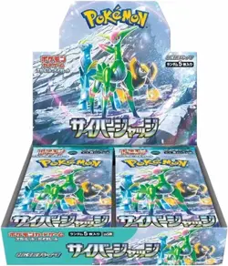 Pokemon Card Game Scarlet & Violet Expansion Pack Cyber Judge Box Red - Image 1