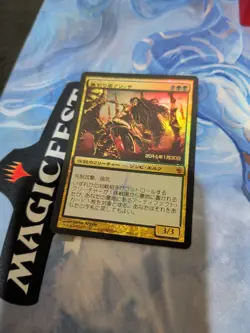 Glissa, the Traitor Prerelease Cards Foil - Image 1