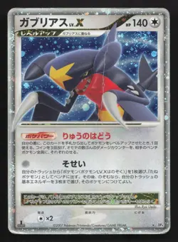 Garchomp LV.X DPBP#504 Moonlit Pursuit DMG Japanese Pokemon Card TCG - Image 1