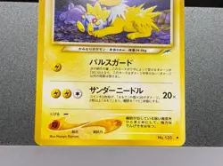 Light Jolteon Neo Destiny 036/088 Split Earth No.135 Japanese Pokemon Card - Image 5