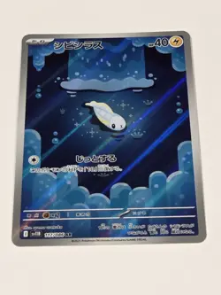 Pokemon Card Tynamo AR 117/086 SV11B Black Bolt Japanese Art Rare - Image 2