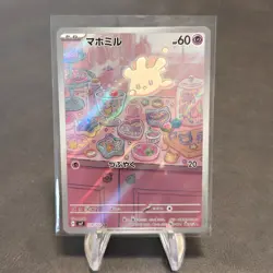 Milcery 110/102 AR SV7 Stellar Miracle Pokemon TCG Card (NM Condition) - Image 1