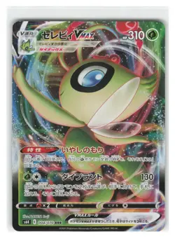 004-070-S6K-B - Pokemon Card - Japanese - Celebi VMAX - RRR - Image 1