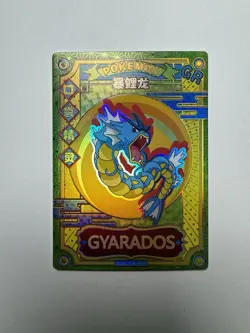 Gyarados KDJL-GR-024 Eif Baby Chinese Pokemon Card - Image 1