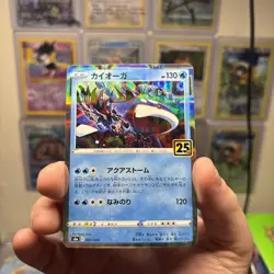 Kyogre (Reverse) 007/028 S8a 25th Anniversary - Pokemon Card Japanese - Image 1