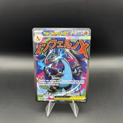 Pokemon TCG Mega Charizard X EX 023 Me: Mega Evolution Promo Full Art Holo - Image 1