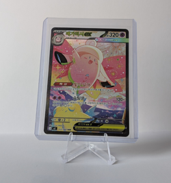 Pokemon TCG Mega Clefable ex SAR Full Art Holo Korean 112/080 - Image 1